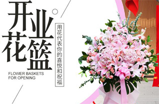山东济宁任城区安居街道屈刘村花篮配送