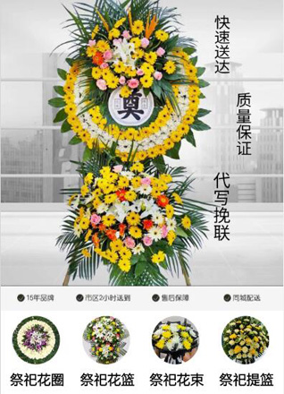 山东济宁任城区安居街道屈刘村花圈代送