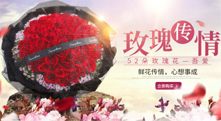 山东济宁任城区安居街道屈刘村鲜花速递